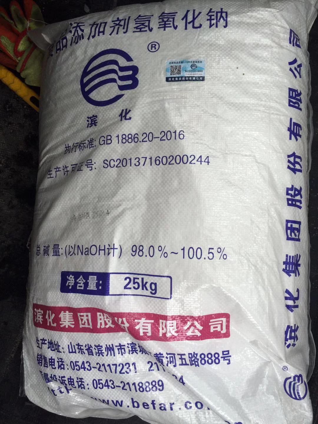 食品級(jí)片堿